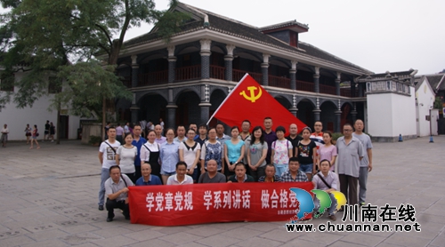 古蔺工商质监局开展“重走长征路”主题党日活动(图1) 古蔺工商质监局开展“重走长征路”主题党日活动(图1)