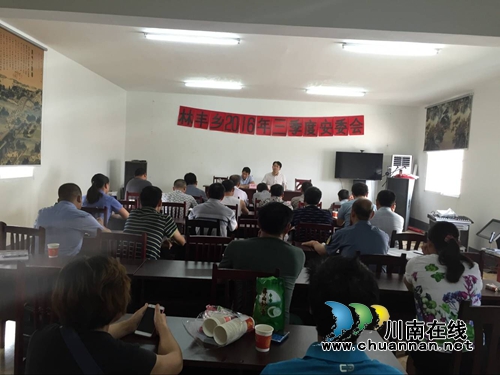 宜宾南溪区林丰乡召开第三季度安委会(图1)
