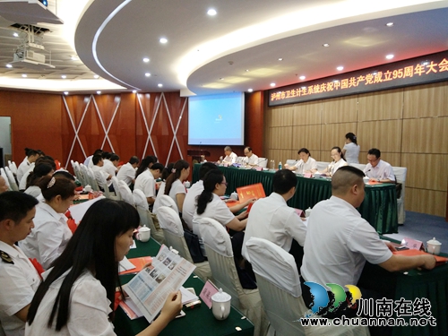 泸州市卫计委表彰一批先进集体和个人(图3)