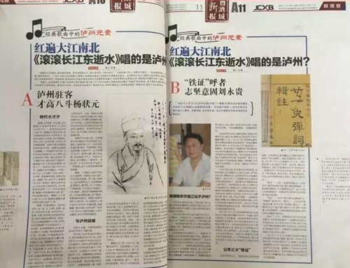 泸州最重量级文化地标临江仙楼规划在老鹰岩!(图5) 泸州最重量级文化地标临江仙楼规划在老鹰岩!(图5)