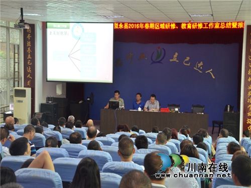 泸州叙永：“双引擎”力推教师专业发展(图1)