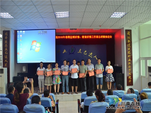 泸州叙永：“双引擎”力推教师专业发展(图3)