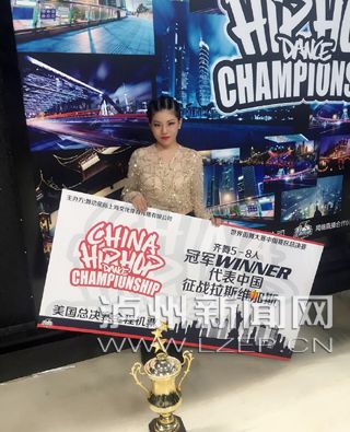 2分钟热舞全国夺冠&nbsp;19岁泸州妹进军街舞世锦赛(图1)