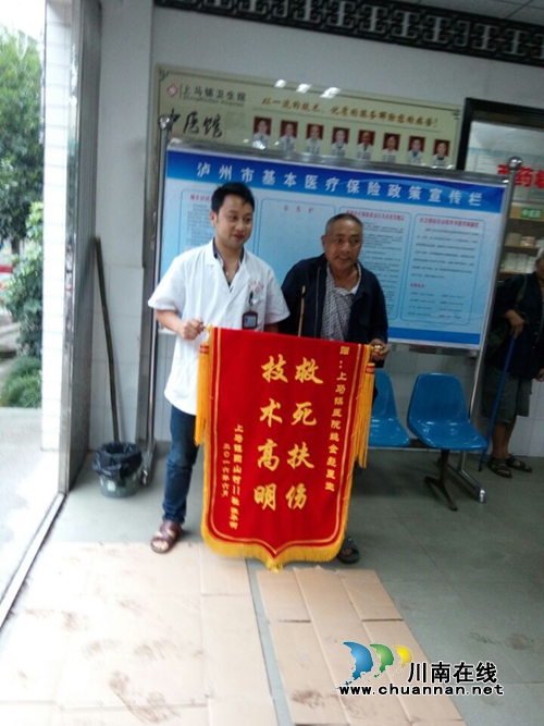 纳溪上马：医生施妙手&nbsp;病人逃离“鬼门关”(图1)
