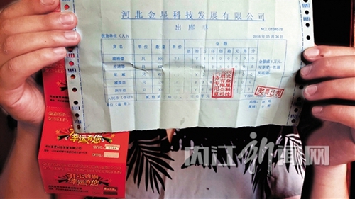 内江女路边发“横财”&nbsp;捡奖券中了30万元？(图1)