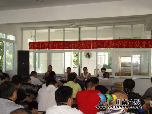 纳溪区教育局到龙车小学进行暑期政治学习指导(图1)