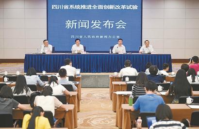 首场发布会为四川“一号工程”画出“全身像”(图1)