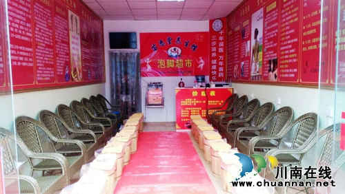 苗恩堂泸州市龙马潭泡脚超市明日盛大开业(图3)