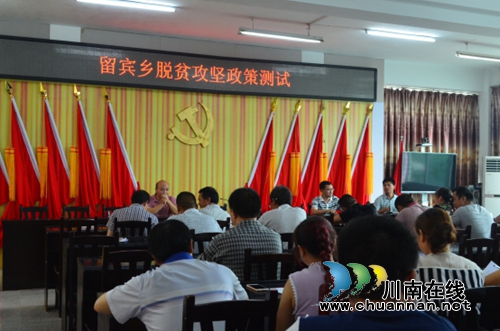 宜宾留宾乡组织开展脱贫攻坚政策知识测试(图1)