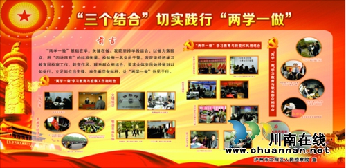 江阳区检察院“两学一做”学习教育活动引来学习潮(图3)