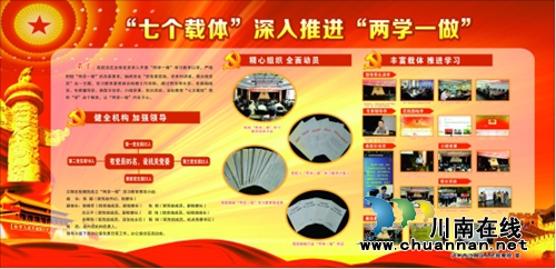江阳区检察院“两学一做”学习教育活动引来学习潮(图2)