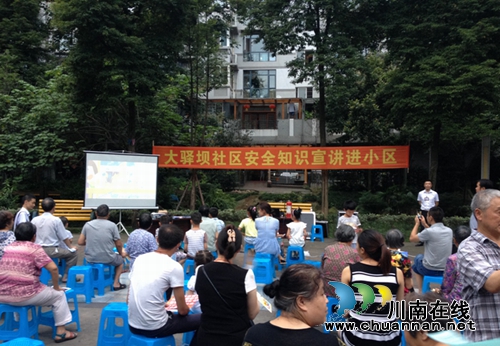 泸州红星街道开展安全知识宣讲进小区活动(图1)