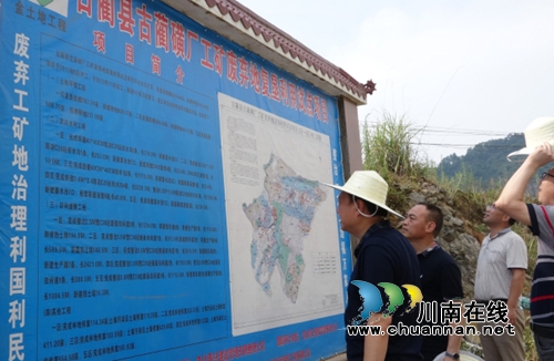 马边县代表团来古蔺县考察工矿废弃地复垦工作(图3)