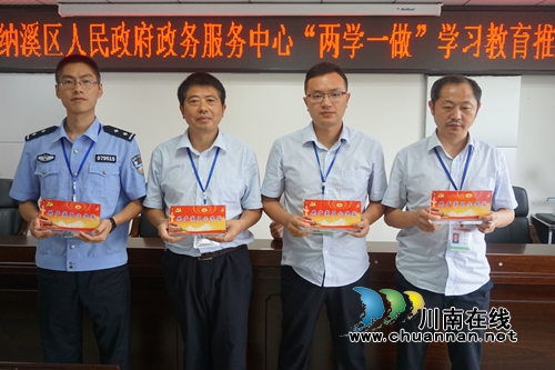 纳溪政务中心召开“两学一做”&nbsp;学习教育推进会(图1)
