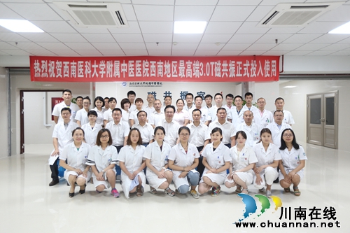 西南最高端!西南医大中医院投用3.0T磁共振(图4) 西南最高端!西南医大中医院投用3.0T磁共振(图4)