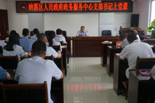 纳溪区政务服务中心党支部书记讲党课(图1)