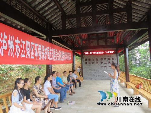 江阳区环保局:战壕遗址上“小微党课”(图1) 江阳区环保局:战壕遗址上“小微党课”(图1)