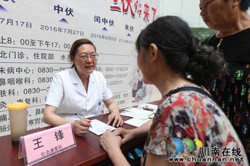 西南医大附属中医院“冬病夏治三伏贴”开贴(图5) 西南医大附属中医院“冬病夏治三伏贴”开贴(图5)