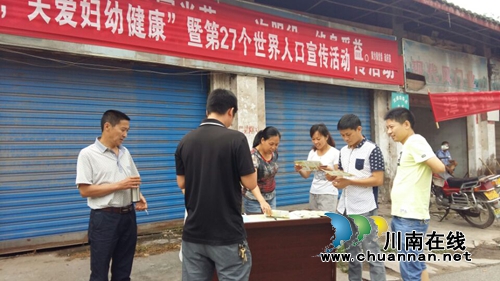 宜宾黄沙镇开展“7.11世界人口日”宣传活动(图1)