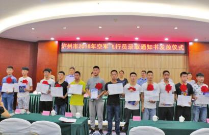 全省第一！泸州空飞录取人数再创新高(图1)