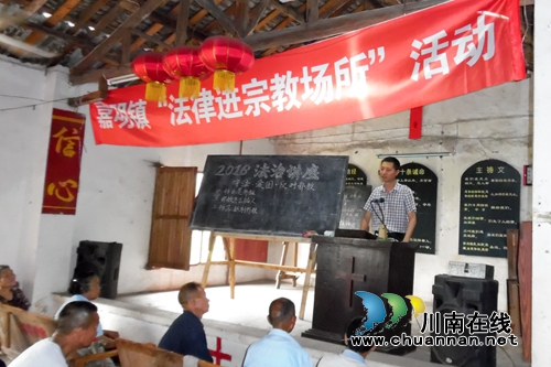 泸县嘉明镇开展“送法进宗教场所”宣传活动(图1) 泸县嘉明镇开展“送法进宗教场所”宣传活动(图1)