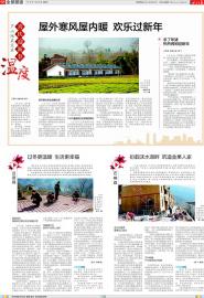 三年重建&nbsp;我们与新家园一起成长(图1)