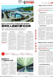 三年重建&nbsp;我们与新家园一起成长(图3)
