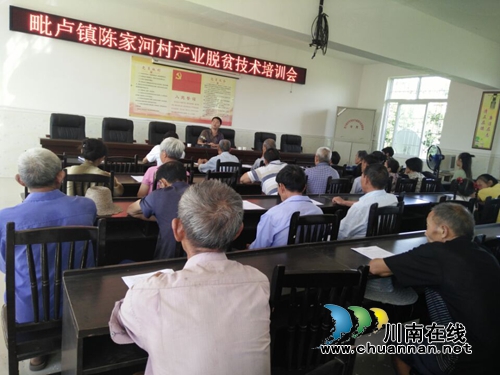 泸县毗卢镇举办脱贫攻坚产业发展培训会(图1) 泸县毗卢镇举办脱贫攻坚产业发展培训会(图1)