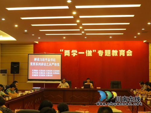 泸州江阳区11部门联合开展“专家讲”活动(图1)
