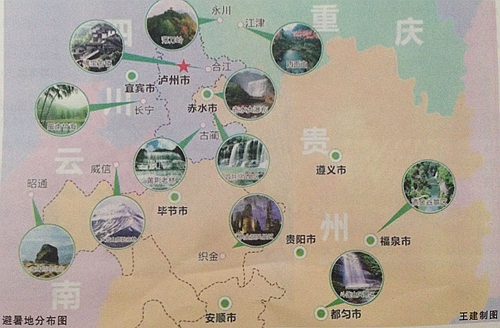 泸州周边避暑地&nbsp;哪儿凉快哪儿去(图1)