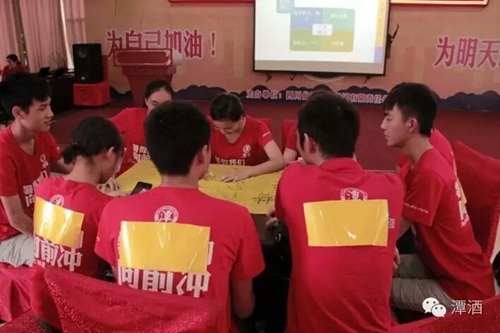 潭酒举办“应届高考生素质提升活动”点燃盛夏(图7)