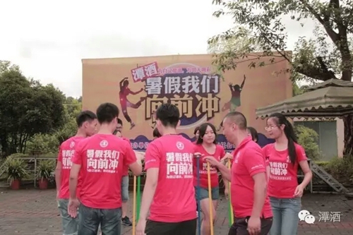 潭酒举办“应届高考生素质提升活动”点燃盛夏(图13)