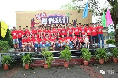 潭酒举办“应届高考生素质提升活动”点燃盛夏(图15)