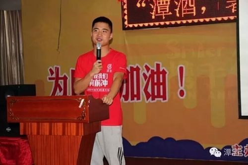 潭酒举办“应届高考生素质提升活动”点燃盛夏(图12)