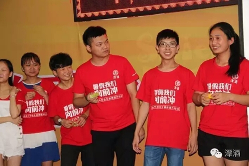 潭酒举办“应届高考生素质提升活动”点燃盛夏(图11)