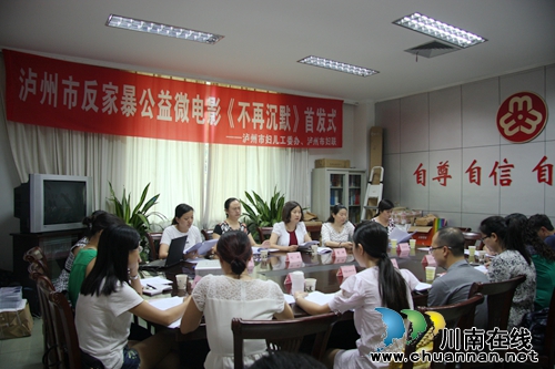 四川首部反家暴微电影泸州首发，抢先看视频！(图3)