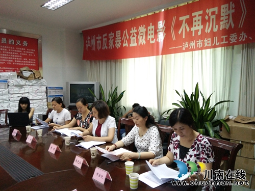 四川首部反家暴微电影泸州首发，抢先看视频！(图4)