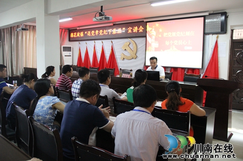 棉花坡镇:区委宣讲员下基层 让党章党纪入眼入心(图1) 棉花坡镇:区委宣讲员下基层 让党章党纪入眼入心(图1)