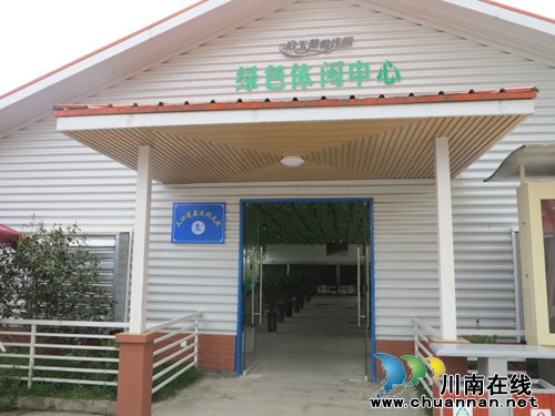 泸州首个人口健康文化示范园亮相启玉葡萄庄园(图4) 泸州首个人口健康文化示范园亮相启玉葡萄庄园(图4)