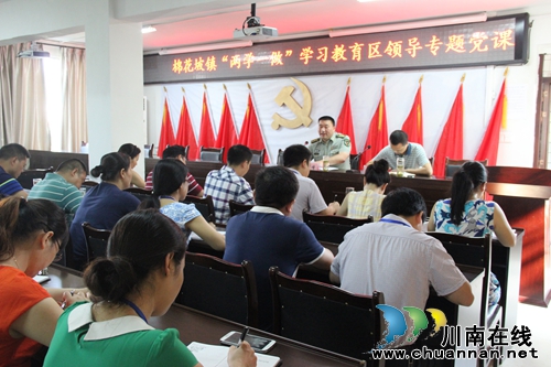 纳溪区领导深入乡镇讲党课 扎实开展“两学一做”学习教育(图1) 纳溪区领导深入乡镇讲党课 扎实开展“两学一做”学习教育(图1)