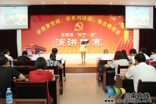 泸县兆雅镇开展“两学一做”演讲比赛(图1) 泸县兆雅镇开展“两学一做”演讲比赛(图1)