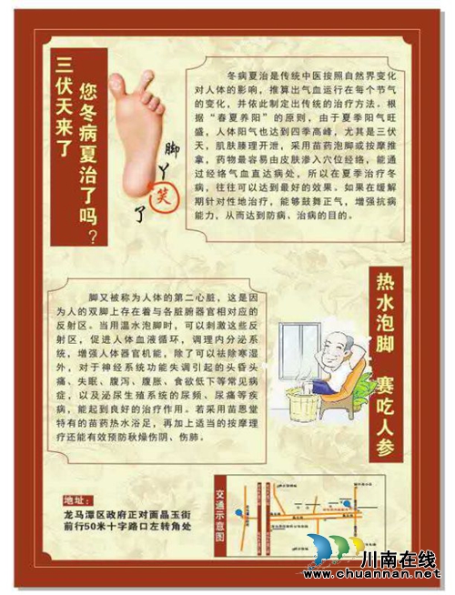 苗恩堂泸州总店招聘启事(图4) 苗恩堂泸州总店招聘启事(图4)