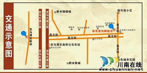 苗恩堂泸州总店招聘启事(图2) 苗恩堂泸州总店招聘启事(图2)