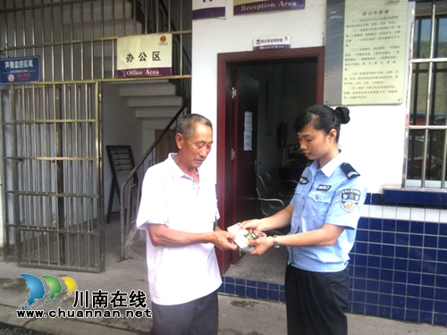 泸县:无名群众拾金不昧 民警接力物归失主(图1) 泸县:无名群众拾金不昧 民警接力物归失主(图1)