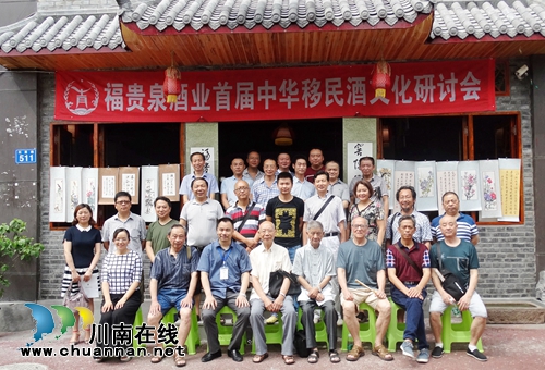 泸州:酒企领军 大力弘扬中华移民文化(图1) 泸州:酒企领军 大力弘扬中华移民文化(图1)