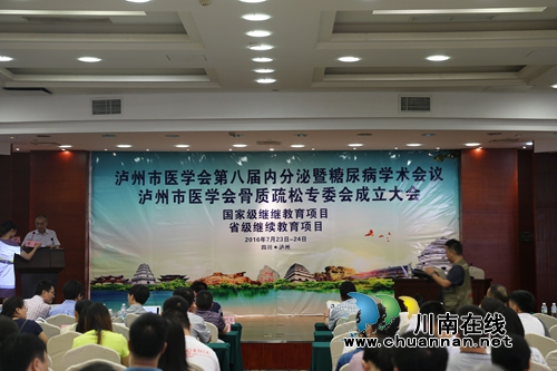 全国专家汇聚泸州为川南医疗服务传经送宝(图2) 全国专家汇聚泸州为川南医疗服务传经送宝(图2)
