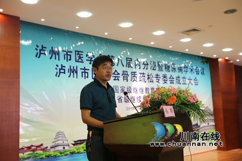 全国专家汇聚泸州为川南医疗服务传经送宝(图6) 全国专家汇聚泸州为川南医疗服务传经送宝(图6)
