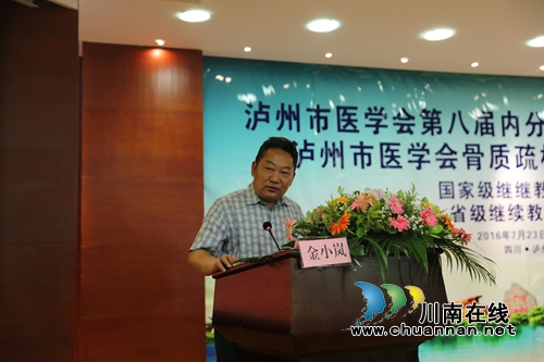 全国专家汇聚泸州为川南医疗服务传经送宝(图4) 全国专家汇聚泸州为川南医疗服务传经送宝(图4)