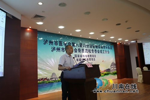 全国专家汇聚泸州为川南医疗服务传经送宝(图7) 全国专家汇聚泸州为川南医疗服务传经送宝(图7)
