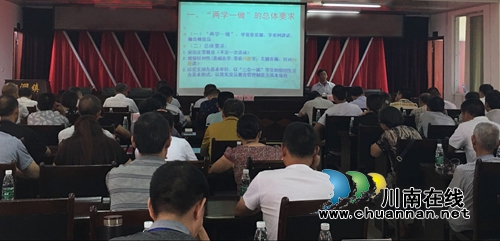 泸县方洞镇开展法律明白人培训会(图1)